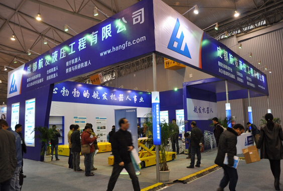 航發(fā)公司參展“2014世界機器人及智能裝備產(chǎn)業(yè)大會暨博覽會”-1.jpg